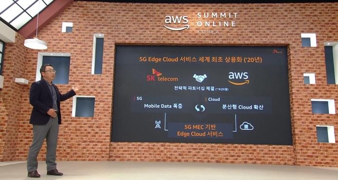 AWS 서밋