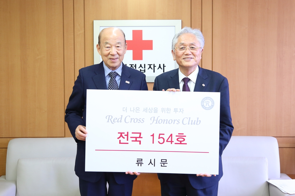 류시문(오른쪽) 경북적십자 회장 아너스클럽 가입