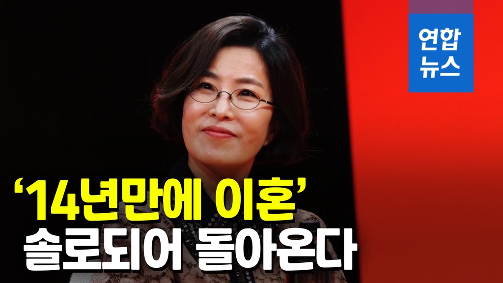 [영상] 재혼 14년만에 이혼한 이선희…6월에 정규 16집 들고 컴백 - 2