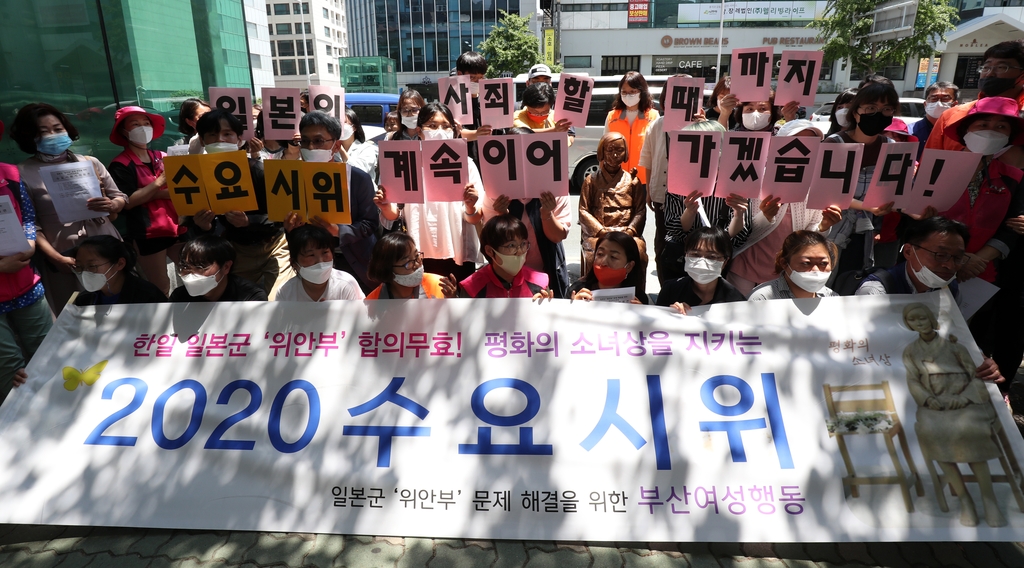 27일 부산 일본총영사관 앞에서 열린 53차 부산 수요시위