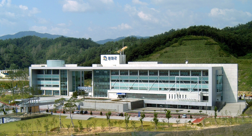 봉화군청 전경