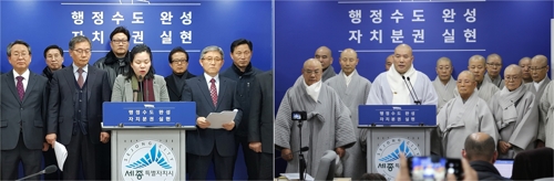 세종시청에서 벌어진 '종교 간 설전'