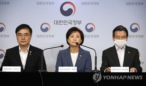 6·17 부동산 대책 발표하는 김현미 장관