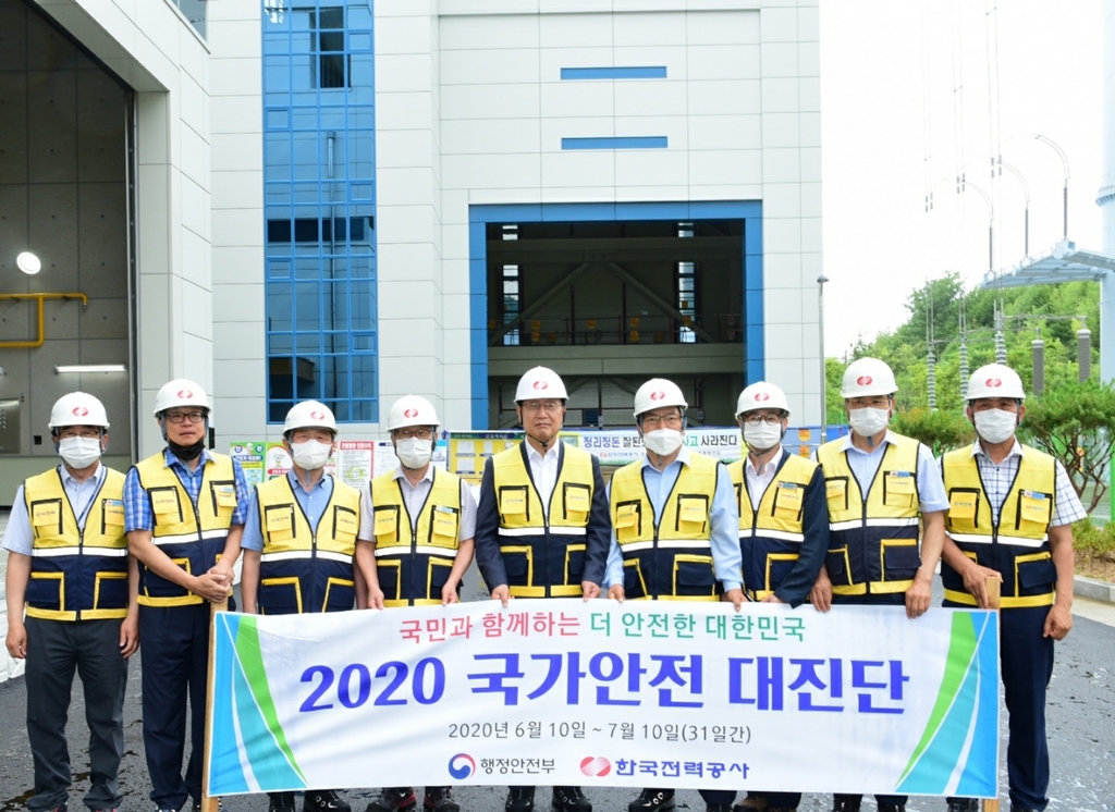 김종갑 한전 사장, '국가안전대진단' 추진현황 점검