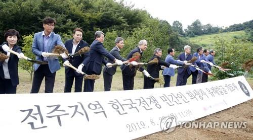 전주지역 한국전쟁 민간인 희생자 유해발굴 개토제