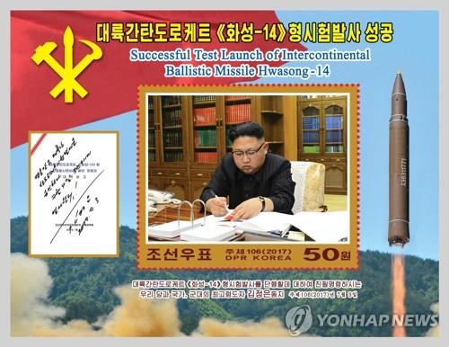 북한이 화성-14형 시험발사 성공을 기념해 발행한 우표