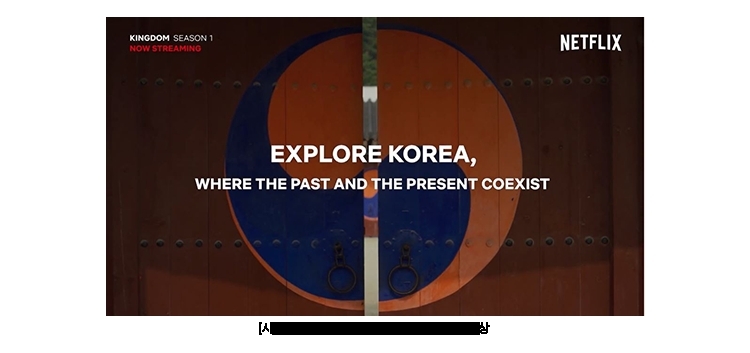 한국을 탐험하다'(Explore Korea)