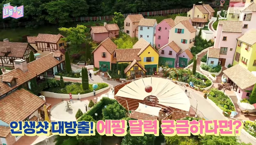 경기도 랜선여행…가평 쁘띠프랑스