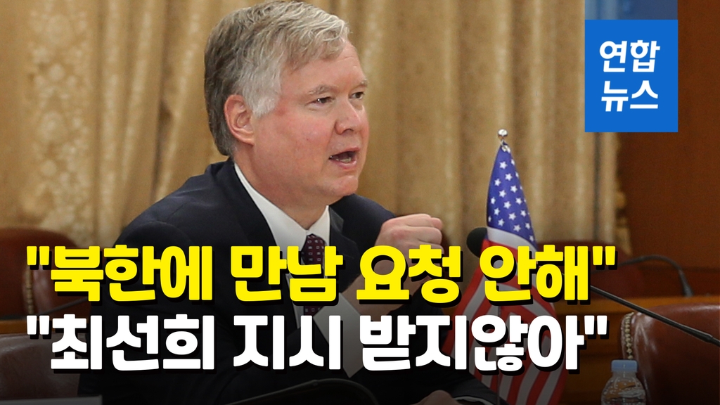 [영상] 비건 "북한에 만남 요청 안했다…방한은 동맹 만나기 위해서" - 2