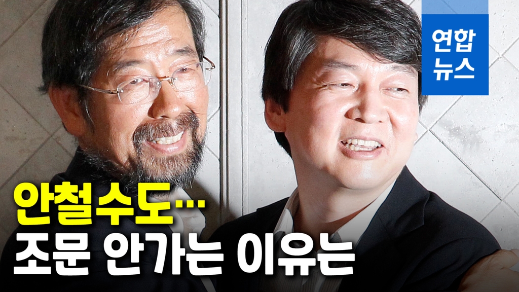[영상] 안철수도 안 간다…정치권 '박원순 조문' 논쟁 - 2