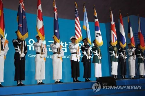 2019년 7월 27일 서울 동대문디자인플라자(DDP)에서 열린 '유엔군 참전의 날' 기념식에서 참전국 국기가 차례로 입장하고 있다. [연합뉴스 자료사진]