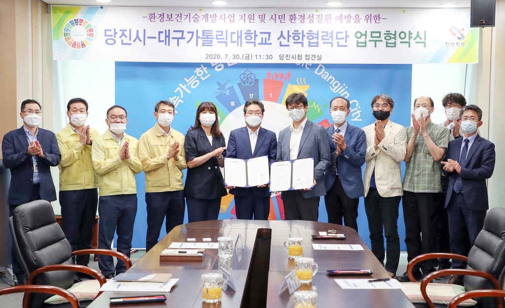 당진시-대구가톨릭대 산학협력단 업무협약