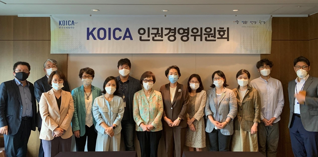 코이카, 인권 우선 국제개발협력 추진