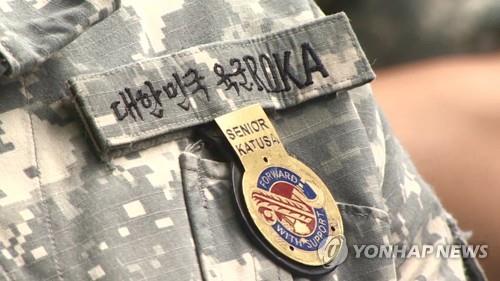 카투사 제복