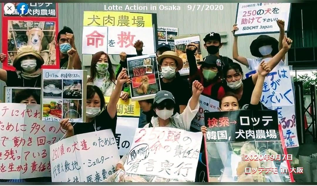 일본서 롯데 측에 계양산 개농장 대책 마련 촉구