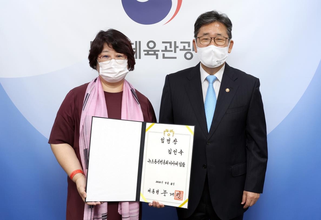 김인숙 뉴스통신진흥회 보궐 이사 임명장 수여
