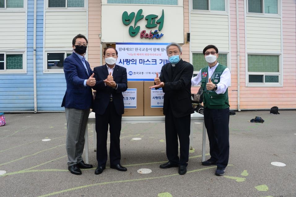 교총, 학교·사회복지시설에 마스크 기부