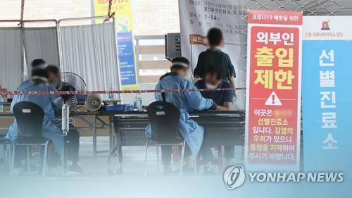 코로나19 검사