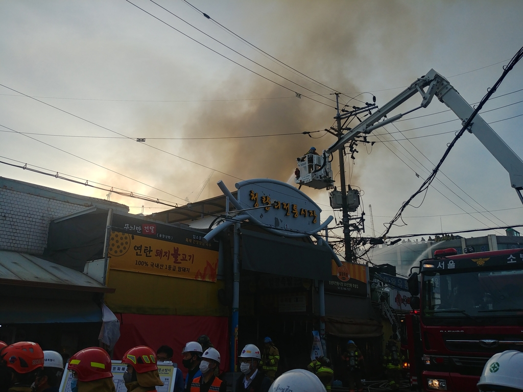 서울 청량리 청과물시장에 화재