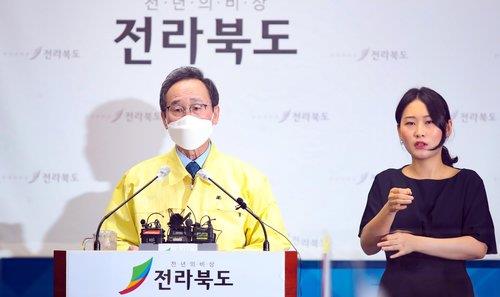 추석 거리 두기 당부하는 송하진 전북도지사