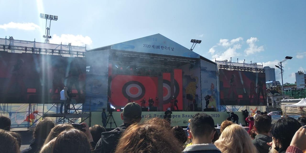 러시아 극동 블라디서 펼쳐진 제1회 한국의 날