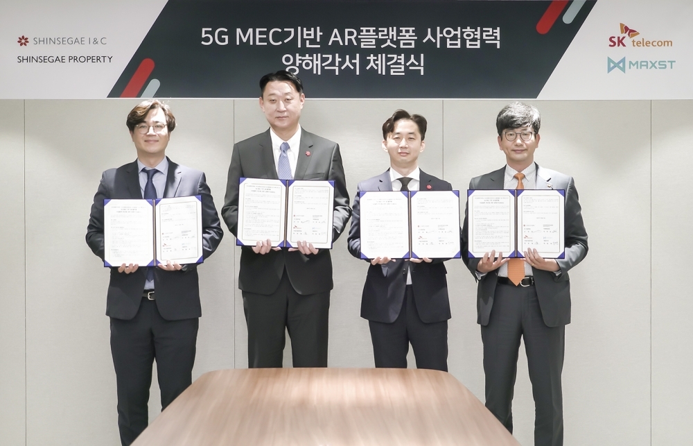 실감형 AR 콘텐츠 서비스 제공 업무협약