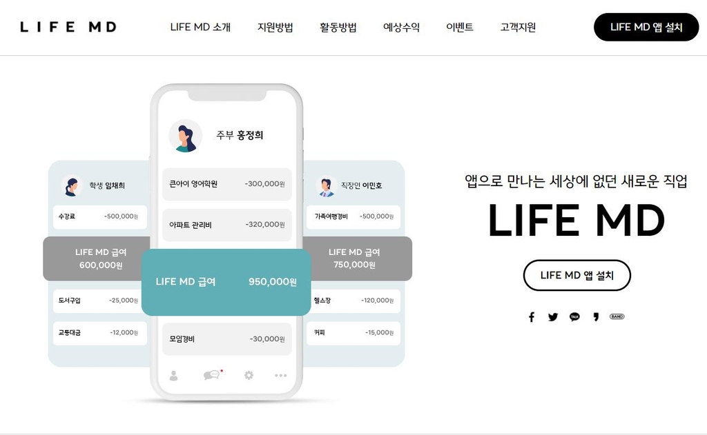 라이프 MD 웹사이트