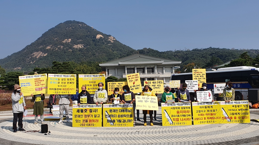 세월호 참사 진상규명 촉구 무기한 단식 기자회견