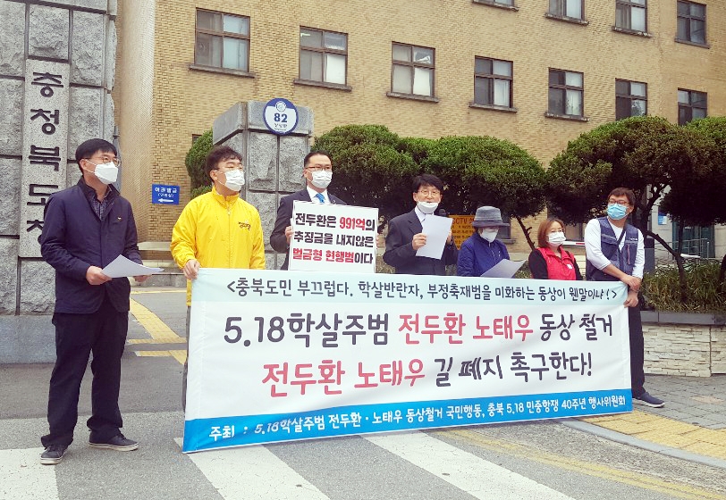 기자회견하는 시민단체