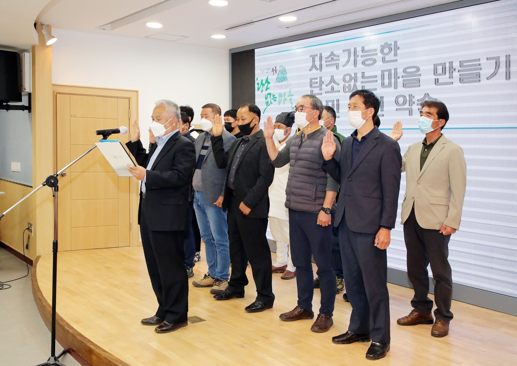 하동군, 탄소없는마을 4곳 추가 지정