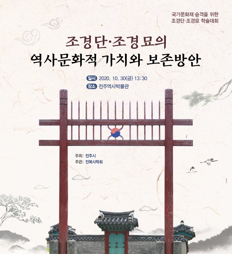 학술대회 초대장.