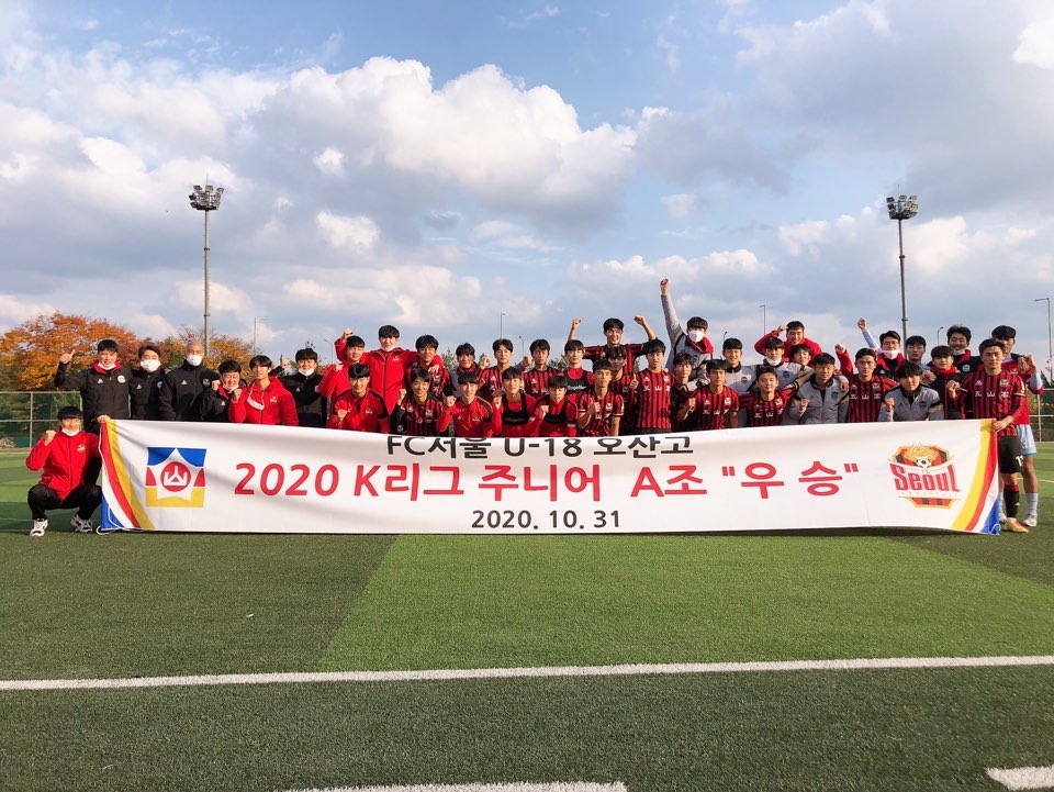 오산고, '2020 K리그 주니어 U-18' A조 우승