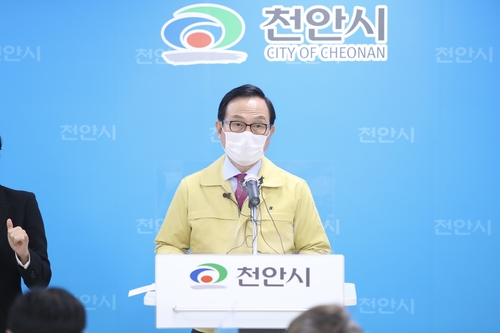 긴급 브리핑 박상돈 천안시장