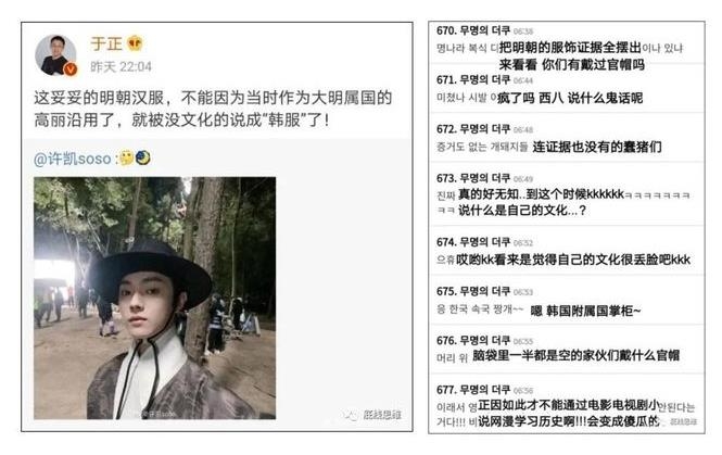 중국 네티즌 "한복은 중국 문화" 주장 논란
