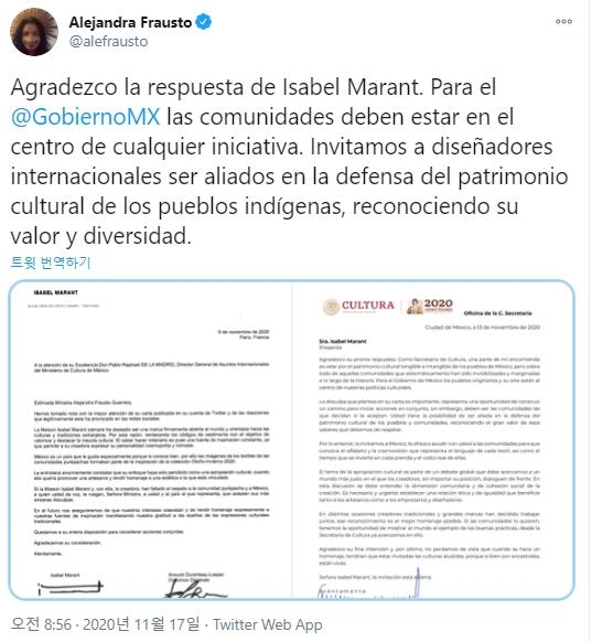 멕시코 문화부 장관이 공개한 이자벨 마랑의 답장