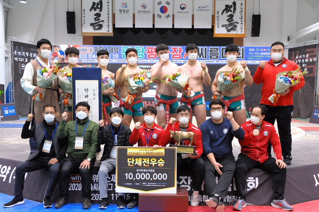 영암군민속씨름단, 평창평화장사씨름대회 단체전 우승