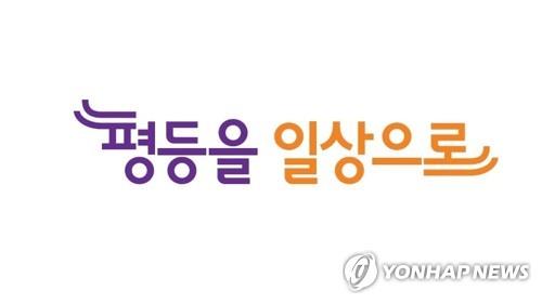 여성가족부 슬로건