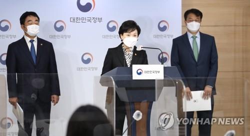 전세대책 발표하는 김현미 국토부 장관