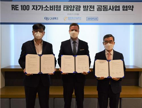 오비맥주, 태양광 발전 공동사업 업무협약