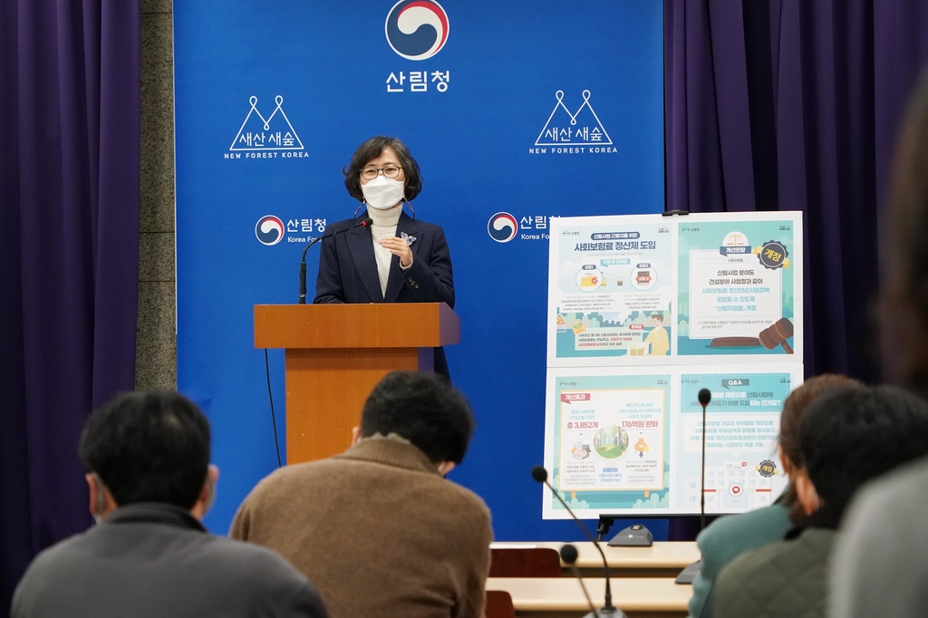 브리핑하는 이미라 산림청 산림산업정책국장