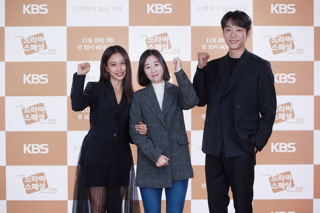 KBS 2TV '고백하지 않는 이유'의 (왼쪽부터) 배우 고민시, 홍은미 PD, 배우 신현수
