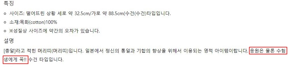 상품 소개 페이지 문구