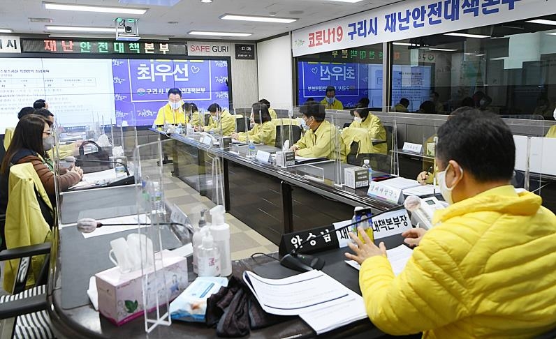 구리시 코로나19 대책본부 회의