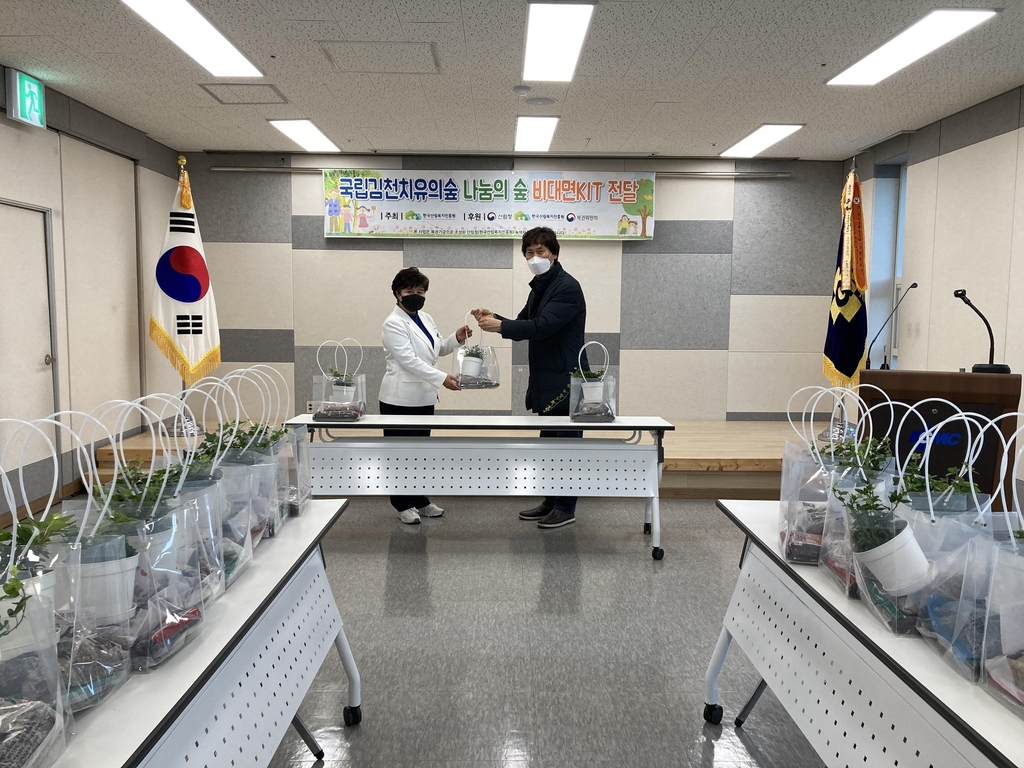 산림복지 체험키트 전달