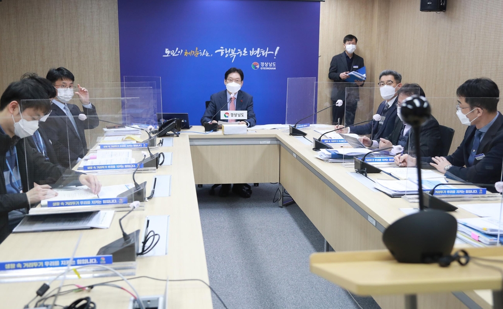 경남도-민주당 K뉴딜본부 온라인 정책간담회