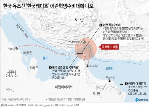 이란 "한국 정부, 70억 달러 인질로 잡고 있어" - 2
