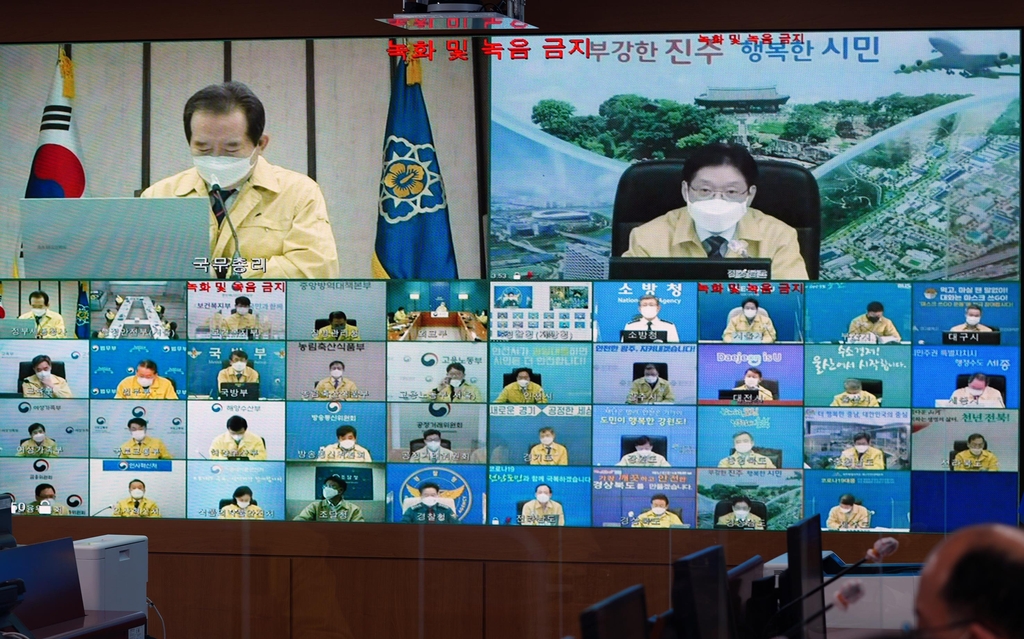 경남도, 진주서 코로나19 대응 영상회의