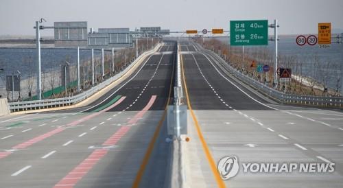 새만금 동서도로