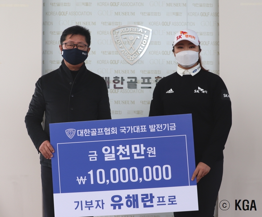 강형모(왼쪽) 대한골프협회 부회장과 유해란.