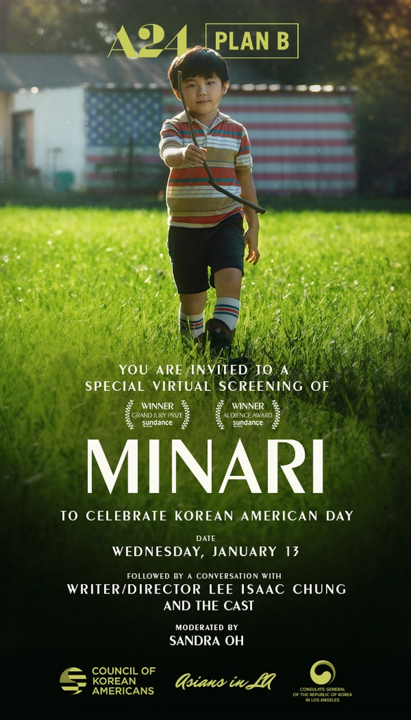영화 '미나리' 포스터